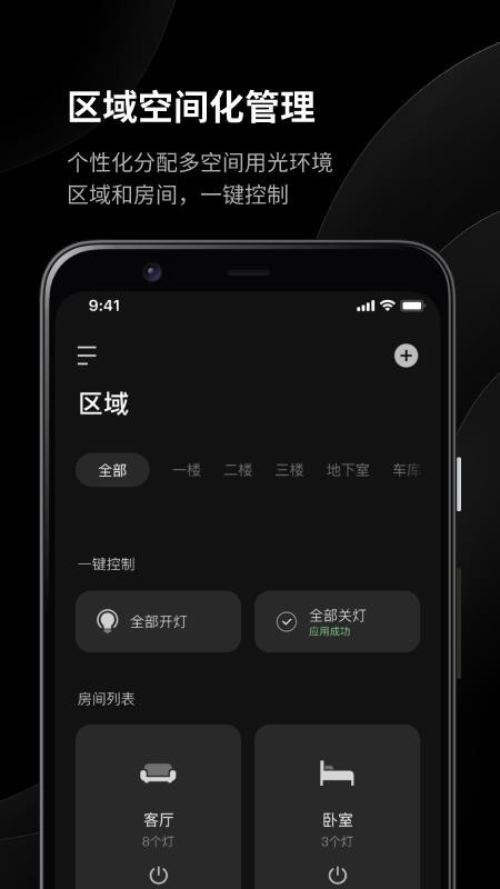 易来app 截图5