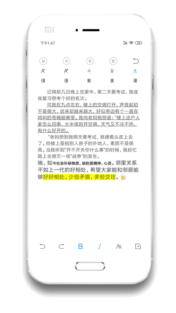 酷记事 截图2