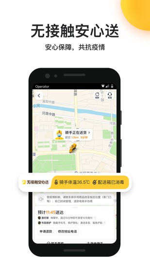 美团外卖网上订餐v7.98.3 截图2