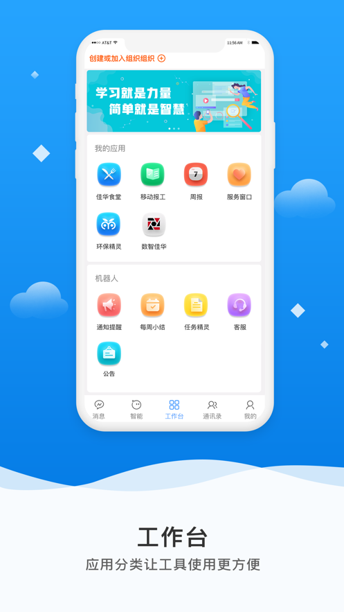 微精灵app 截图4