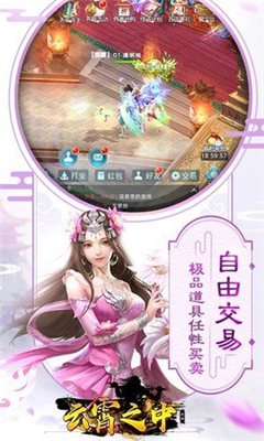 云霄之上 截图3