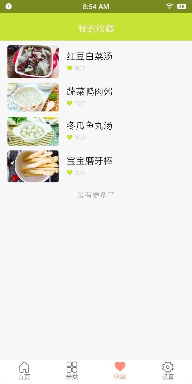 宝儿乐app 截图4