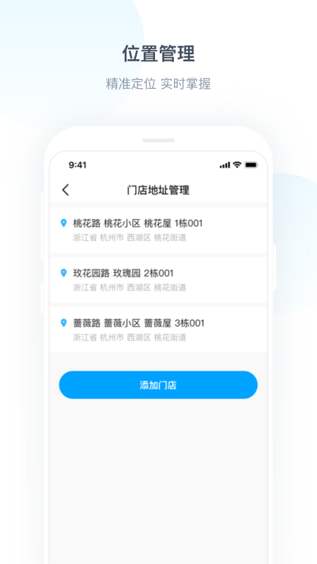 Ya小二app 截图3