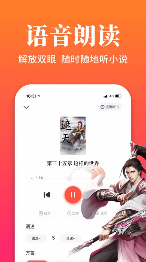 海棠文化app 截图1