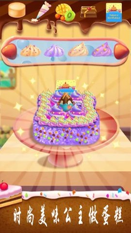 史莱姆公主蛋糕 截图2