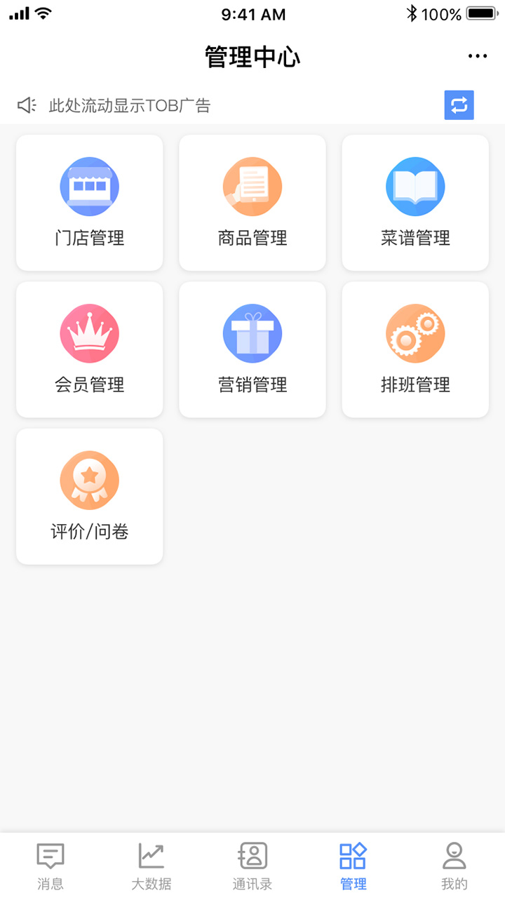 威弘 截图4