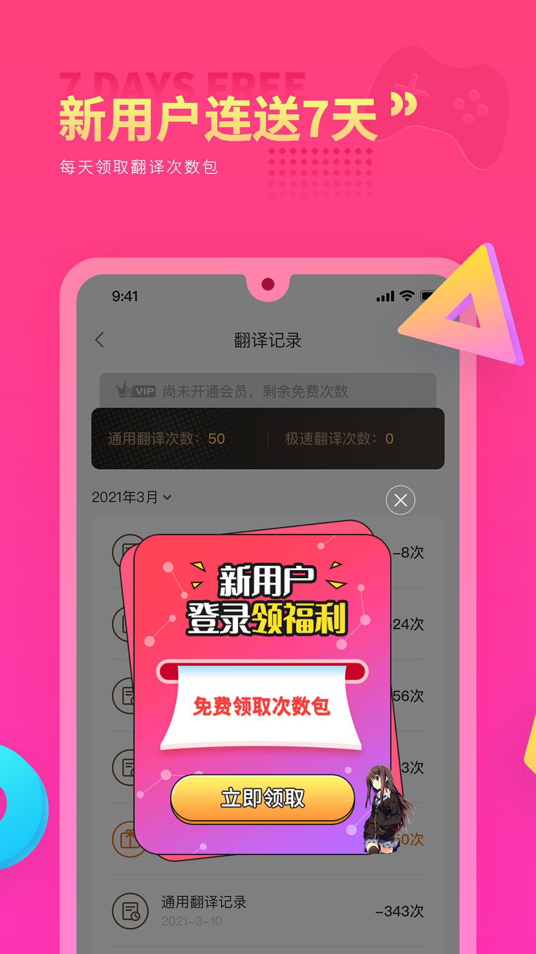 Qoo游戏翻译器app 截图3