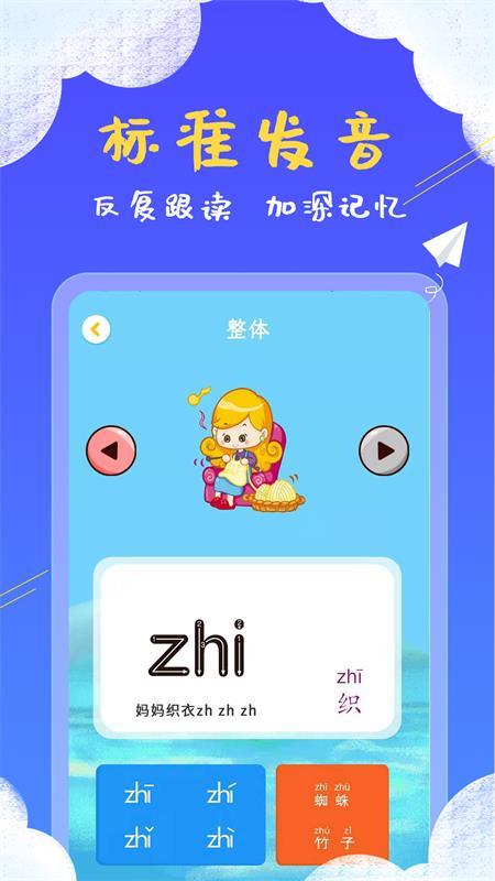 儿童看图识字app 截图1