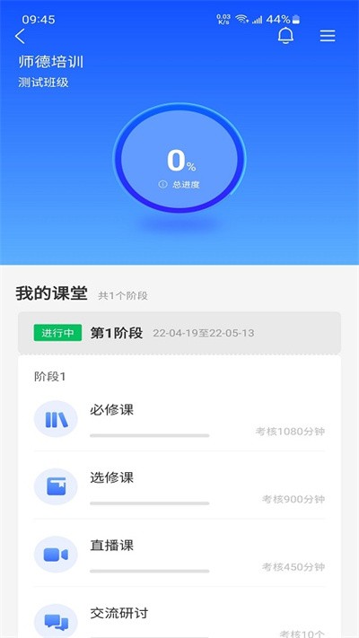 教师学习公社 截图4