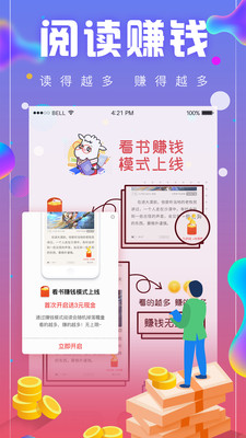 追书神器畅读版app 截图1