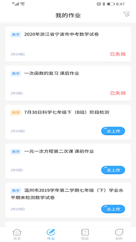 任学学生助手 截图2