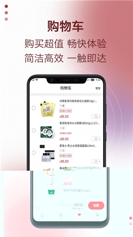 易道好货 1.0.2 截图2