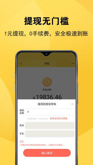 蜜蜂打卡app 截图3