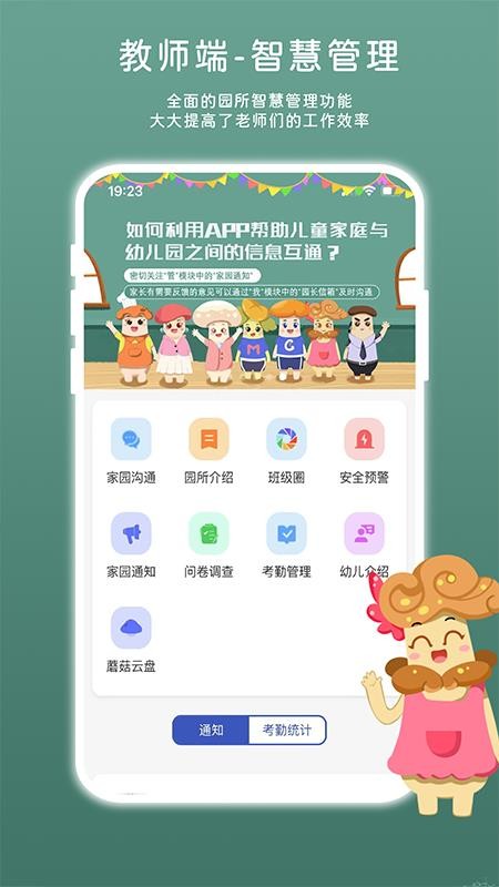 蘑菇岛app 截图4