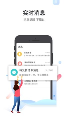 艺咚咚商家端 截图2