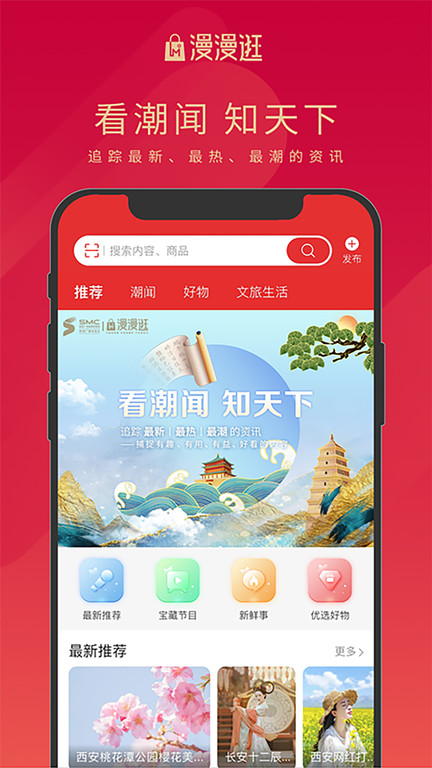 漫漫逛app 截图4