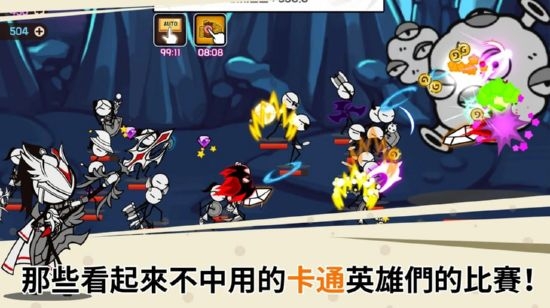 卡通传奇无限金币版 截图4