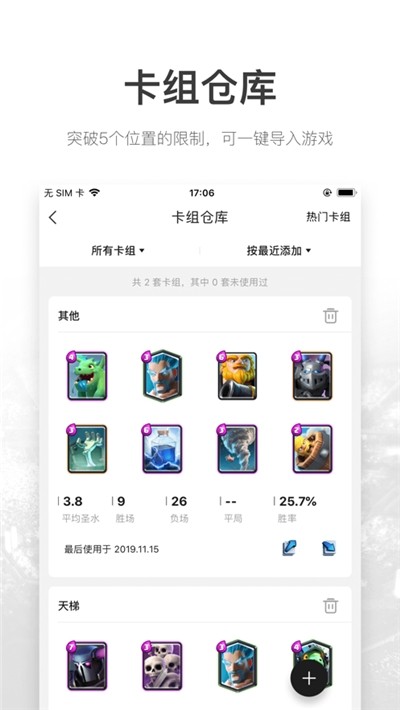 玩家助理 截图1