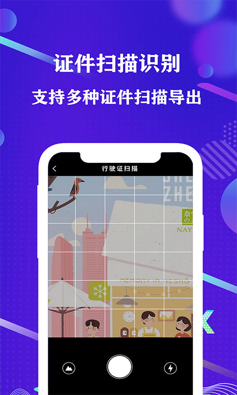 天王星全能扫描仪 截图3