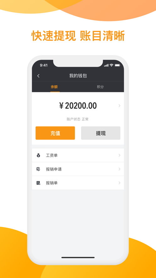 神州司机端app(神州专车司机端)