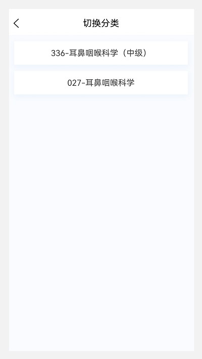 耳鼻咽喉科学新题库app 截图4