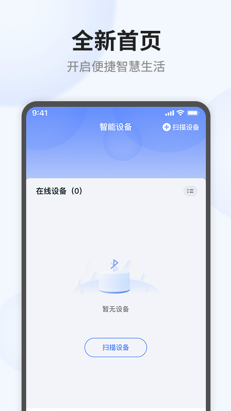 语点智能 截图1