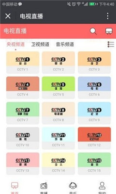 萌熊影视 截图1