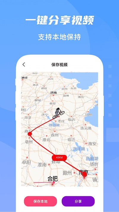 旅行轨迹地图app(改名旅行足迹地图) 截图3