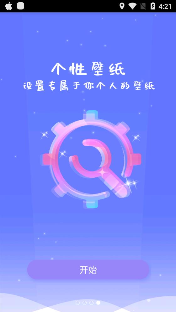 滚动屏幕app