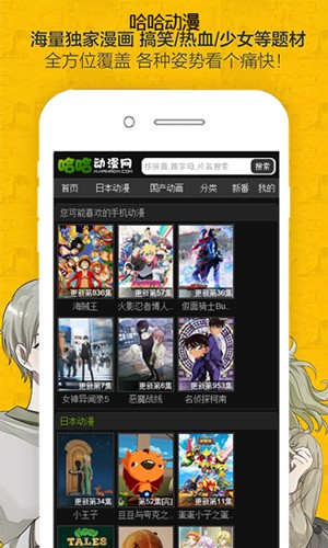 哈哈漫画免费版 截图2