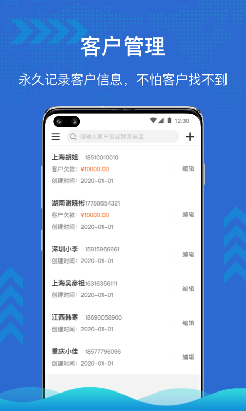 华衣店小二app 截图2