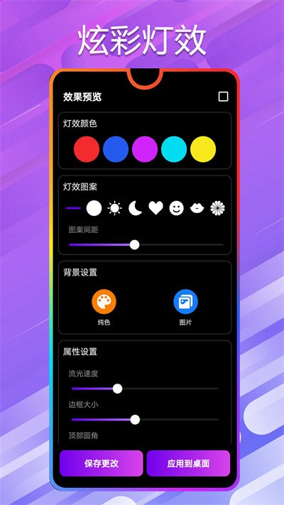 万能小组件桌面app 截图4