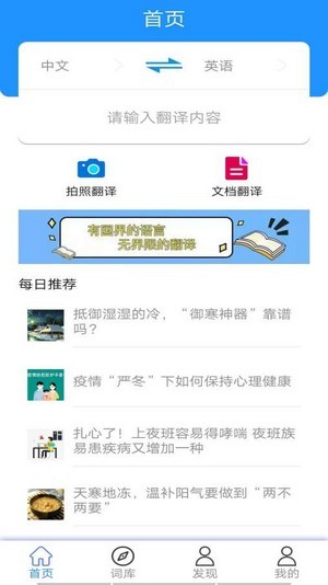 hello翻译app 截图1