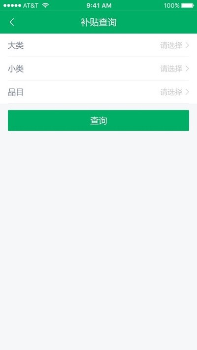 甘肃农机补贴 截图3