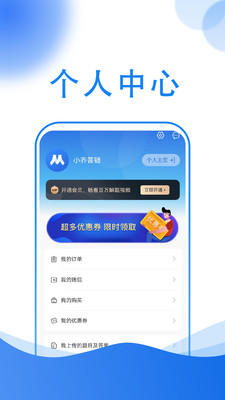 小乔答疑 截图4