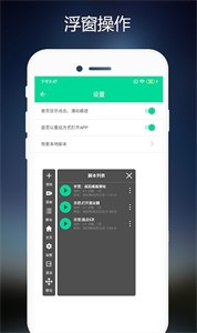 小手连点器app 截图1