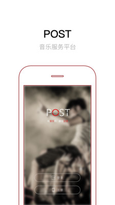 POST2.8.0 截图2