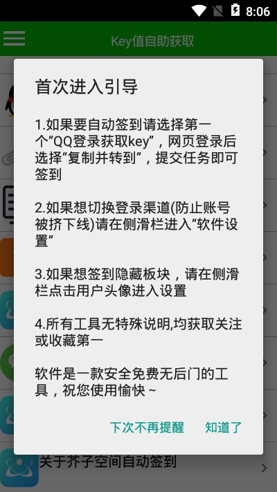 葫芦侠芥子工具箱app2.7.4 截图1