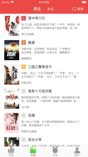 快搜阅读器app 截图1