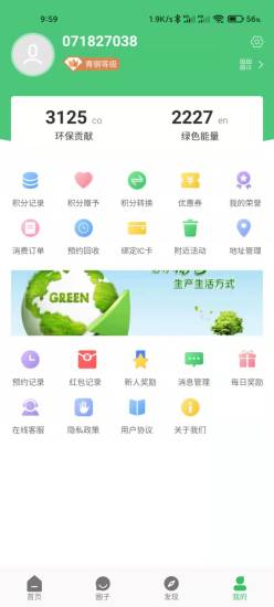 趣丢丢app 截图2