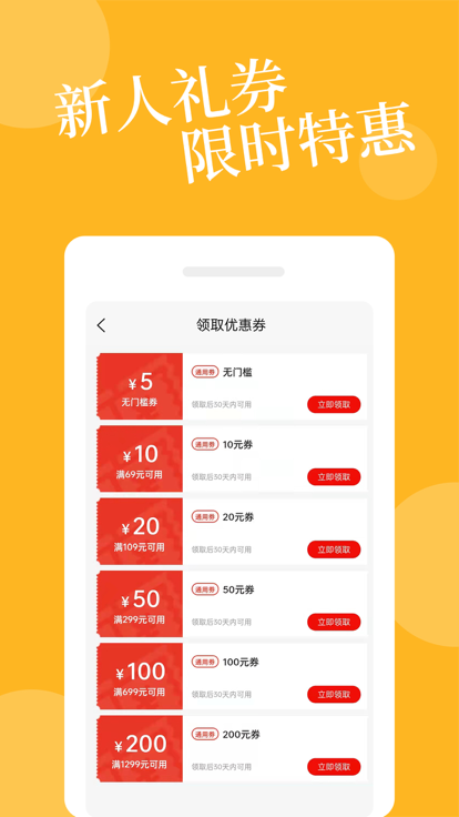 爱爱淘app