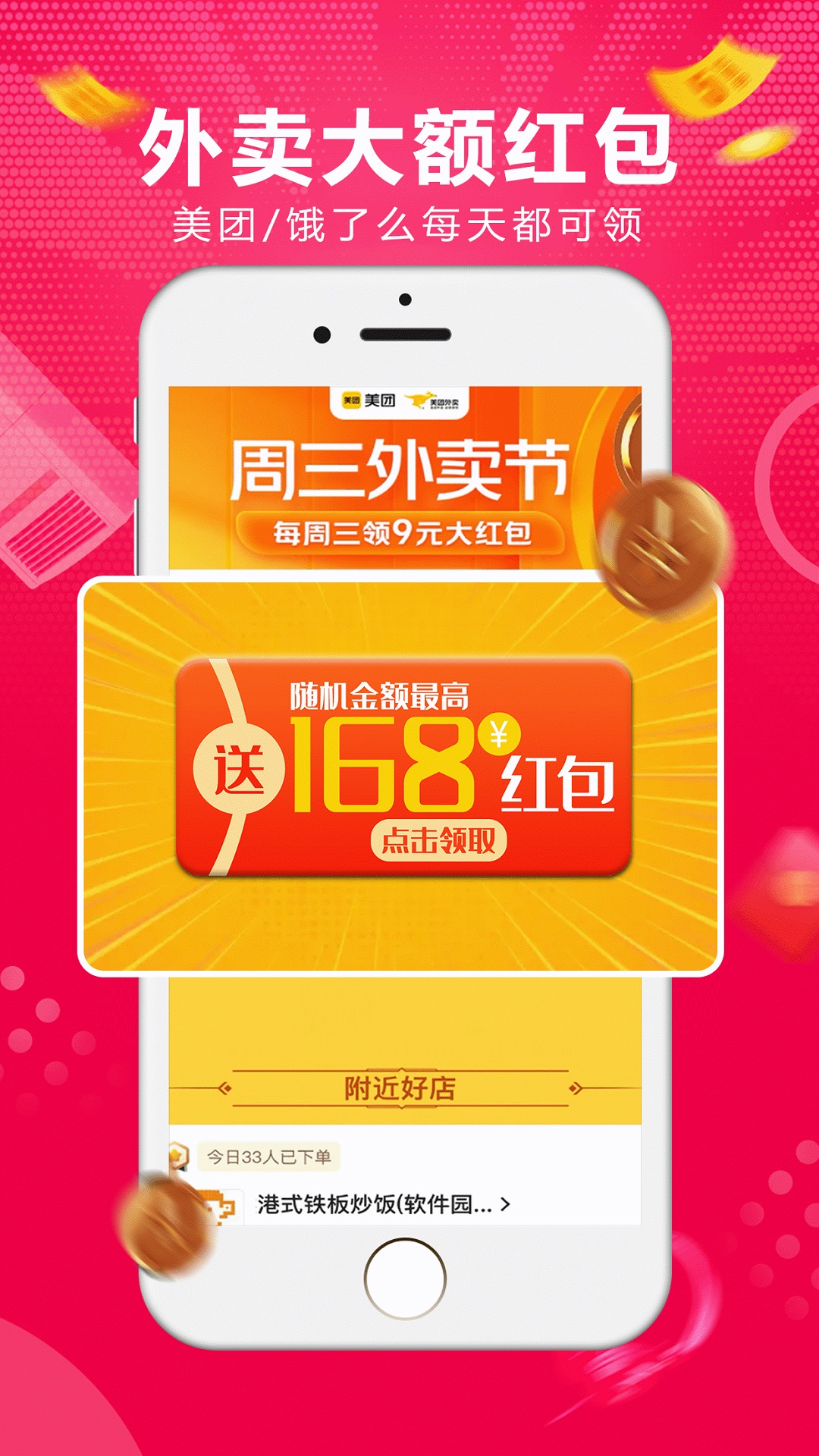 淘券乐app