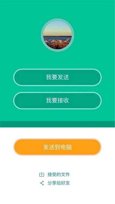 吖吖快传 截图3