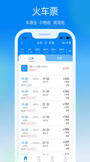 慧行app 截图3