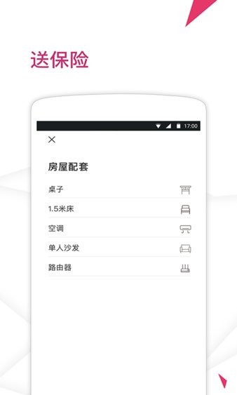 小城租房app