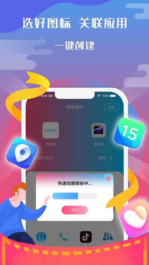 图标小咖秀app 截图1