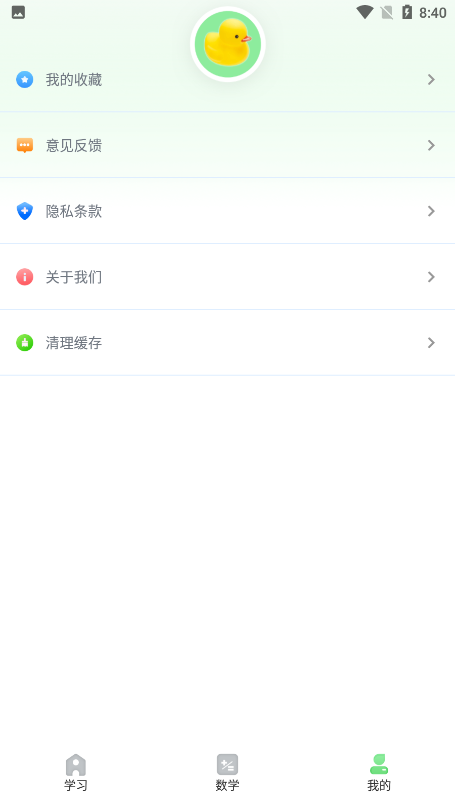 青年大学习app