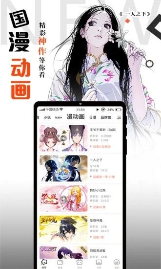 南瓜漫画 截图3