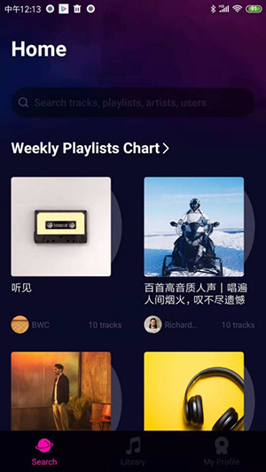 SoundArio 截图2