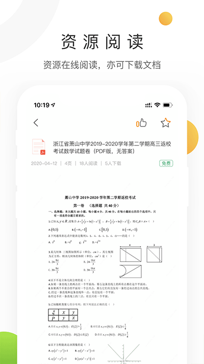 学科网官方版